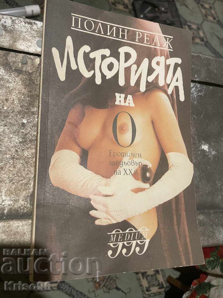 Βιβλίο λογοτεχνίας ερωτικού περιεχομένου 3