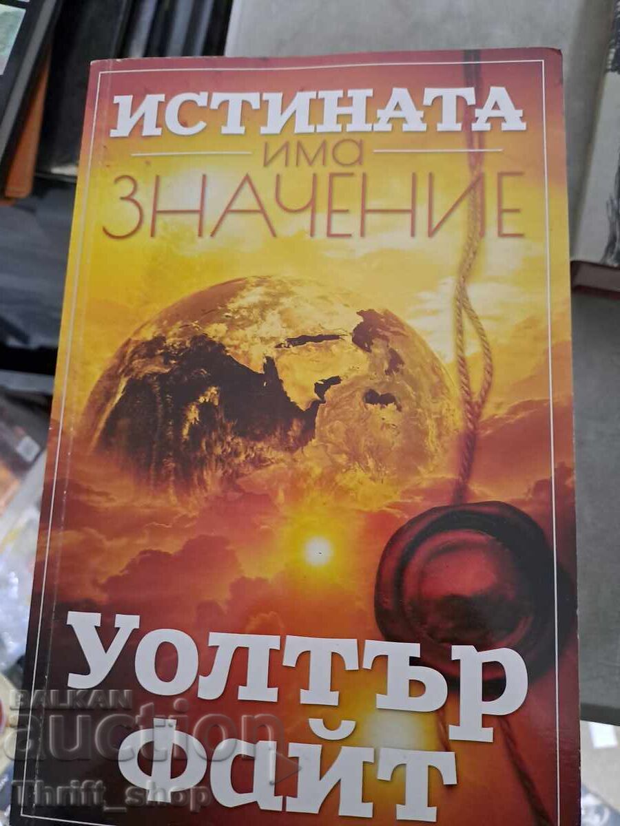 Η αλήθεια έχει σημασία Walter Fite