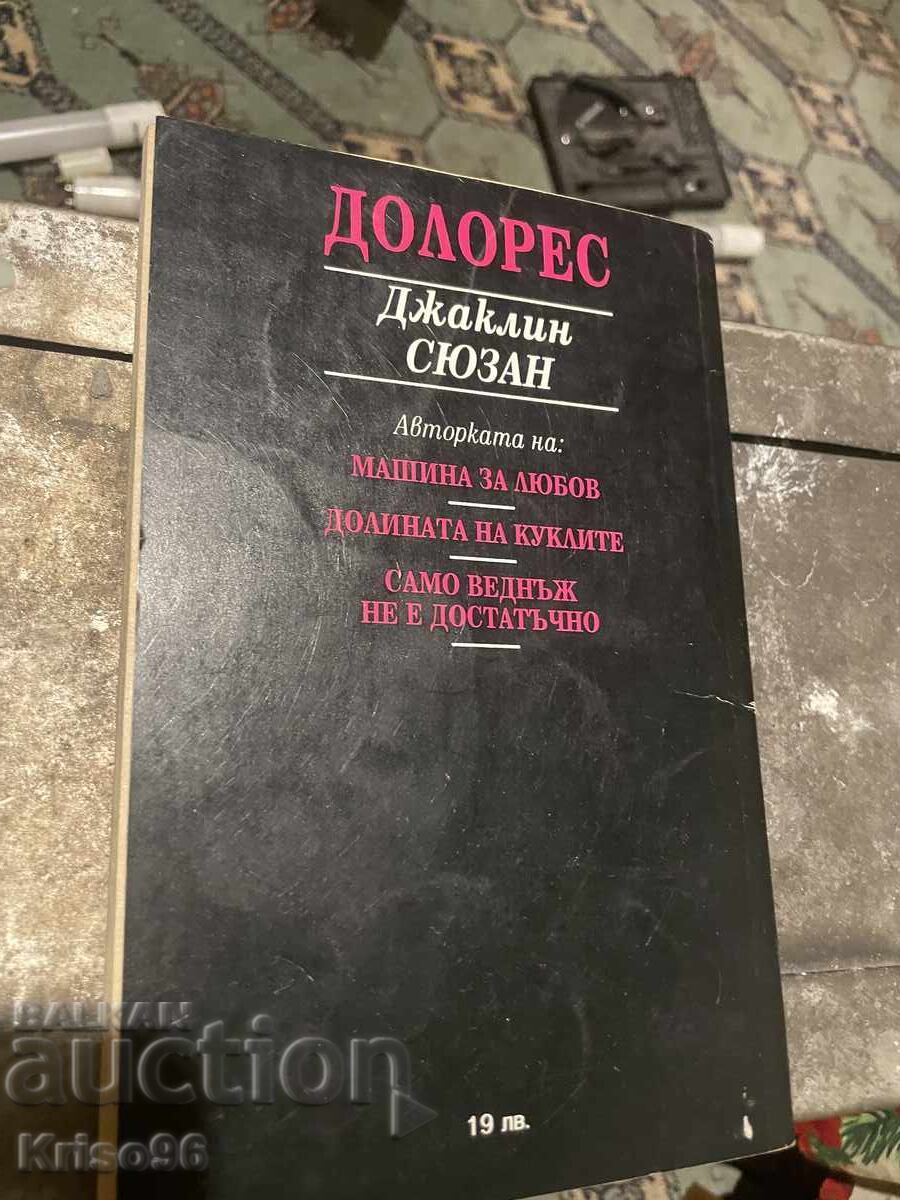 Βιβλίο λογοτεχνίας ερωτικά 4 με τιμή 4.00 BGN | € 2.05