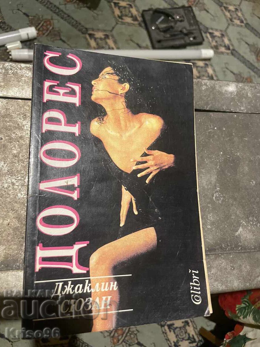 Βιβλίο λογοτεχνίας ερωτικά 4