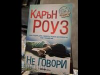 Μην πεις Κάρεν Ρόουζ