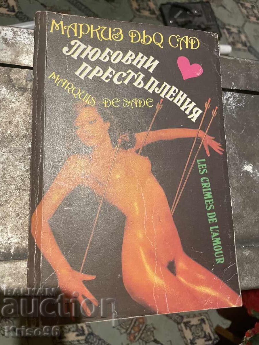 Βιβλίο λογοτεχνίας ερωτικά 5