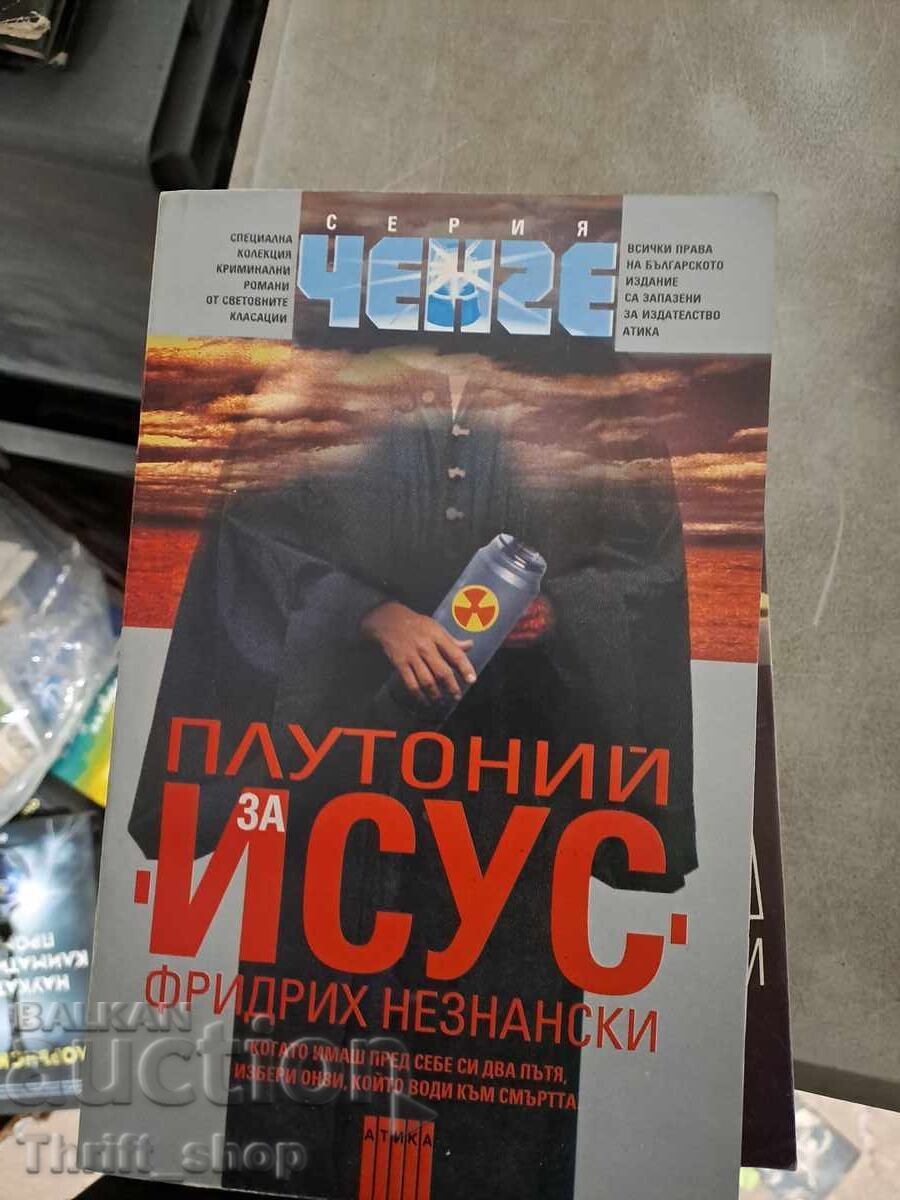 Plutonium for Jesus Friedrich Neznansky Plutonium for Jesus Friedrich Neznansky