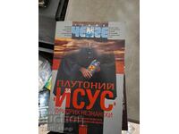 Πλουτώνιο για Ιησού Φρήντριχ Νεζνάνσκι