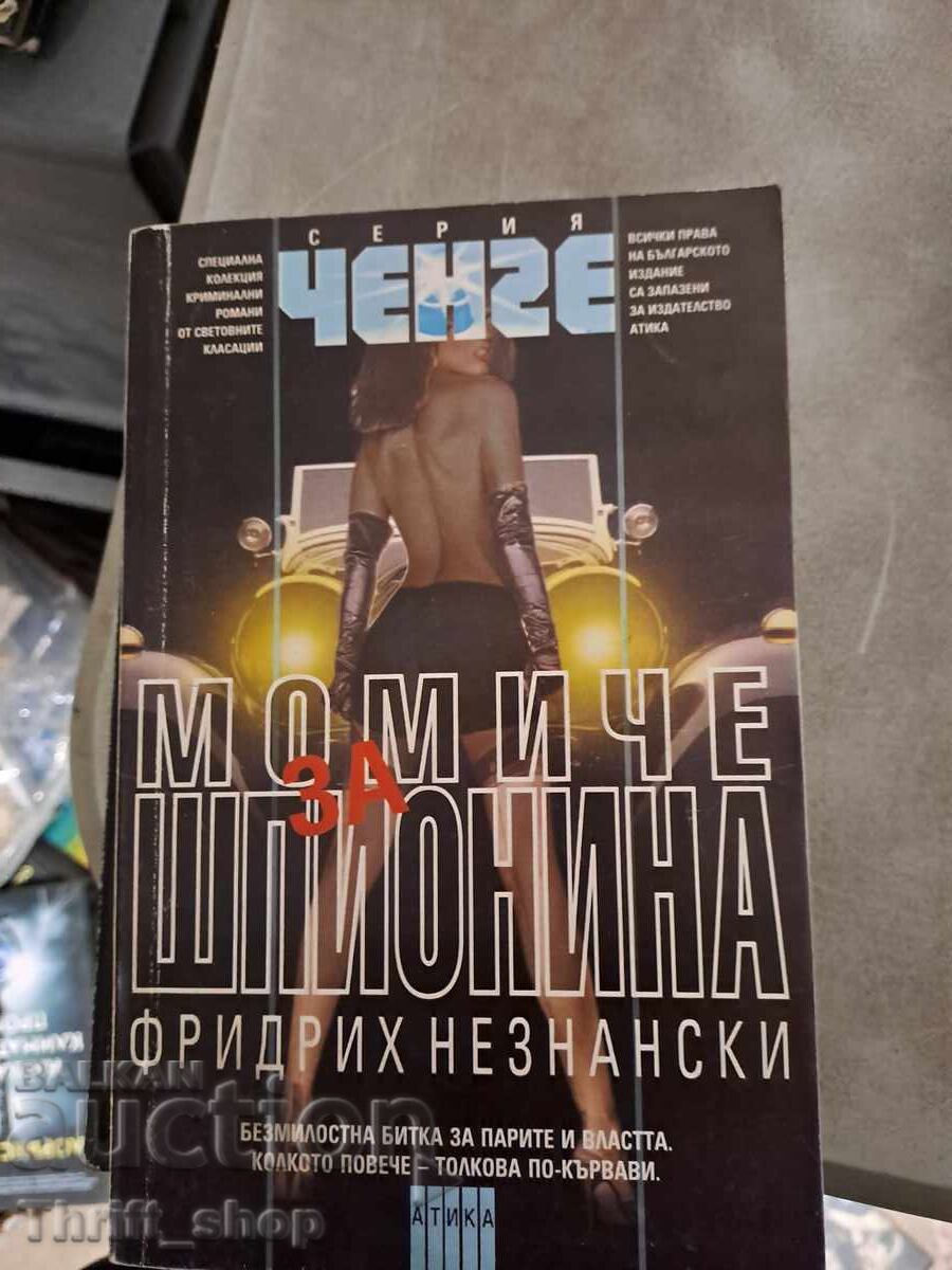 Κορίτσι για τον κατάσκοπο Φρίντριχ Νεζνάνσκι