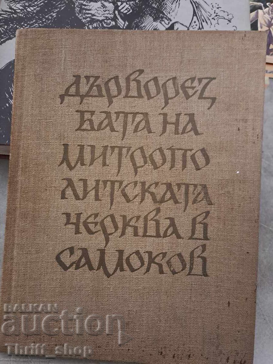 The Woodcarving of the Metropolitan Church in Samokov