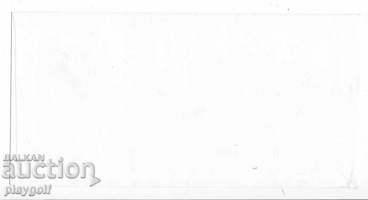 First Day Cover 2002 Bulgarian-French Philatelic Exhibition 43 with price 350.00 BGN | € 178.95