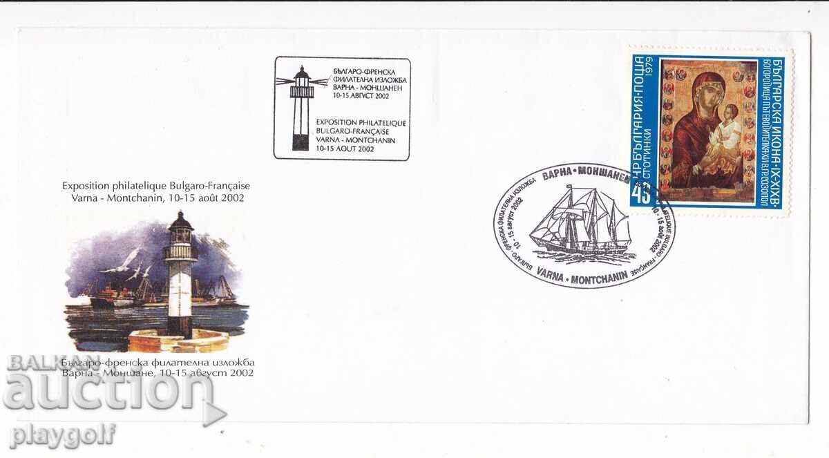 First Day Cover 2002 Bulgarian-French Philatelic Exhibition 43