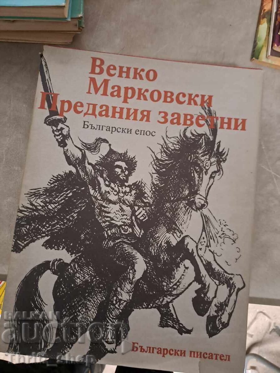 Οι αφιερώσεις αγαπούσαν τον Βένκο Μαρκόφσκι Οι αφιερώσεις αγαπούσαν τον Βένκο Μαρκόφσκι