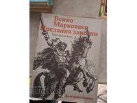 Οι αφιερώσεις αγαπούσαν τον Βένκο Μαρκόφσκι