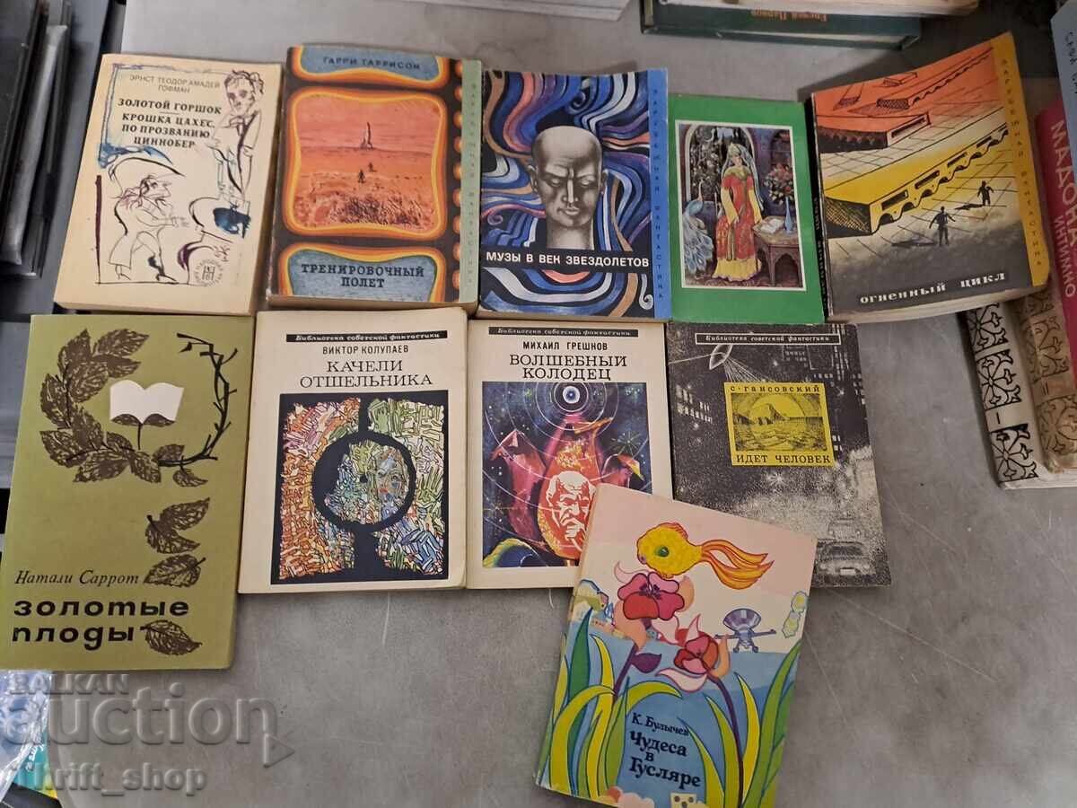 Set of Russian books