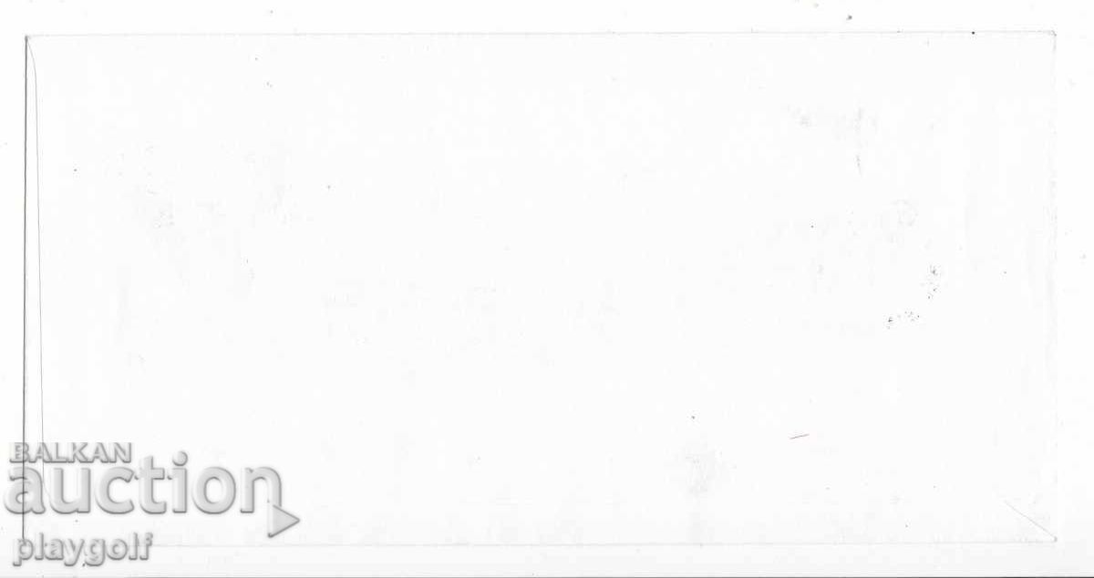 First Day Cover 2002 Bulgarian-French Philatelic Exhibition 60 with price 300.00 BGN | € 153.39