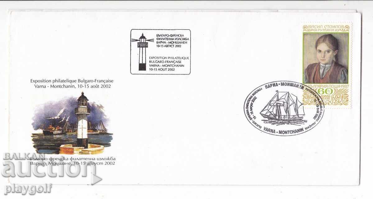 First Day Cover 2002 Bulgarian-French Philatelic Exhibition 60