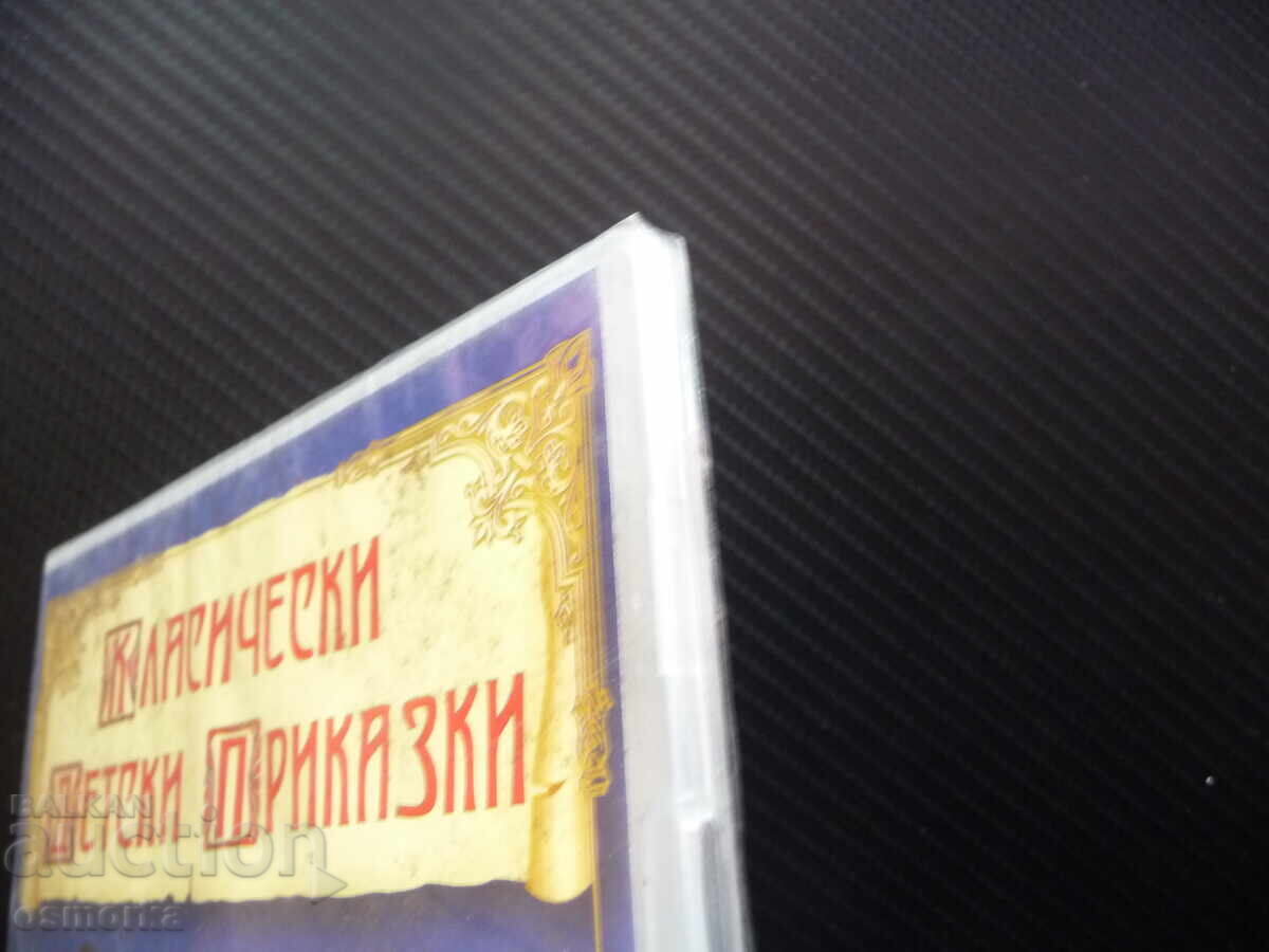 Long-Legged Sue The Pied Piper of Hamelin DVD Film Favorite Funny with price 8.00 BGN | € 4.09 Long-Legged Sue The Pied Piper of Hamelin DVD Film Favorite Funny with price 8.00 BGN | € 4.09