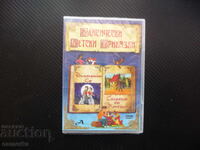 Long-Legged Sue The Pied Piper of Hamelin DVD Film Favorite Funny