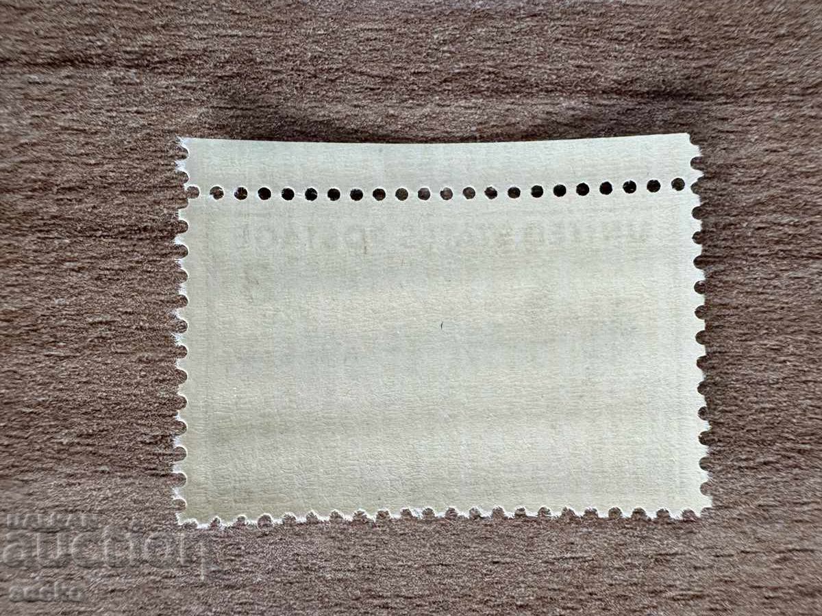 USA - World War II - US Coast Guard (1945) MNH with price 0.15 BGN | € 0.08 USA - World War II - US Coast Guard (1945) MNH with price 0.15 BGN | € 0.08