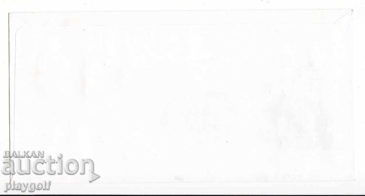 Πρώτη μέρα φάκελος 2002 Βουλγαρο Γαλλική Φιλοτελική έκθεση 42 με τιμή 20.00 BGN | € 10.23