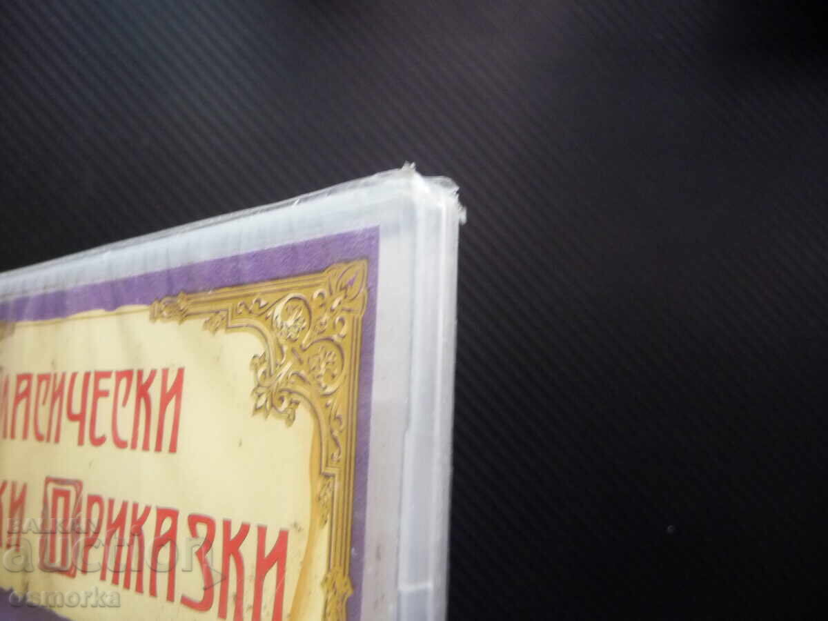 Η αστική και αγροτική ποντικίνα Ρομπέν των Δασών Μικρός Τζον DVD ταινία πρ με τιμή 8.00 BGN | € 4.09