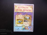 Η αστική και αγροτική ποντικίνα Ρομπέν των Δασών Μικρός Τζον DVD ταινία πρ