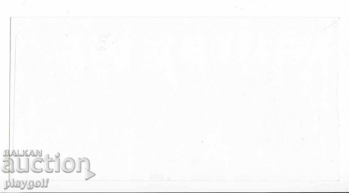 Pŭrvodneven plik 2002 Βουλγαρο Γαλλική Φιλοτελική Έκθεση 2st με τιμή 200.00 BGN | € 102.26