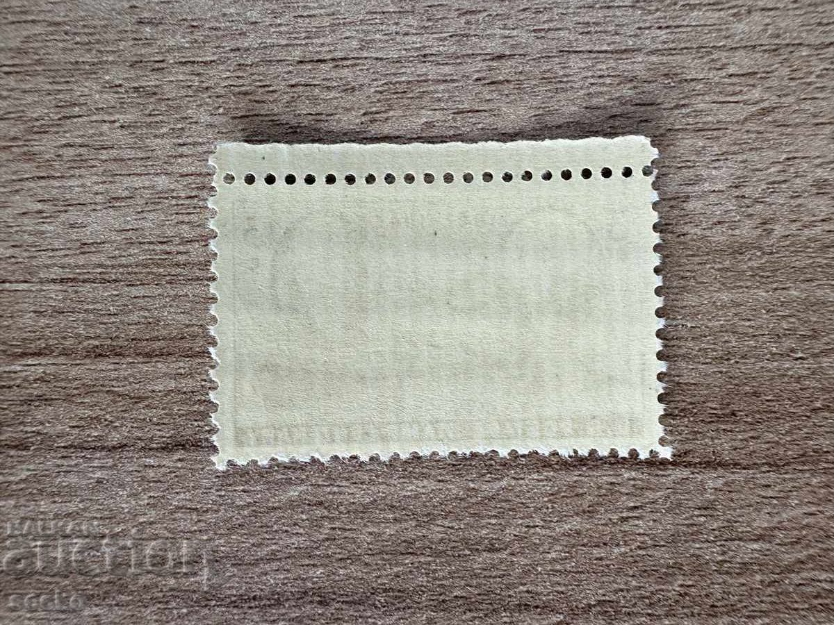 ΗΠΑ - 100 γρ. γραμματοσήμων ΗΠΑ (1947) MNH με τιμή 0.15 BGN | € 0.08 ΗΠΑ - 100 γρ. γραμματοσήμων ΗΠΑ (1947) MNH με τιμή 0.15 BGN | € 0.08