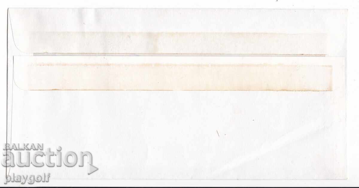 First Day Cover 2006 Fraport Philatelic Exhibition 25 stotinki 1990 with price 400.00 BGN | € 204.52 First Day Cover 2006 Fraport Philatelic Exhibition 25 stotinki 1990 with price 400.00 BGN | € 204.52