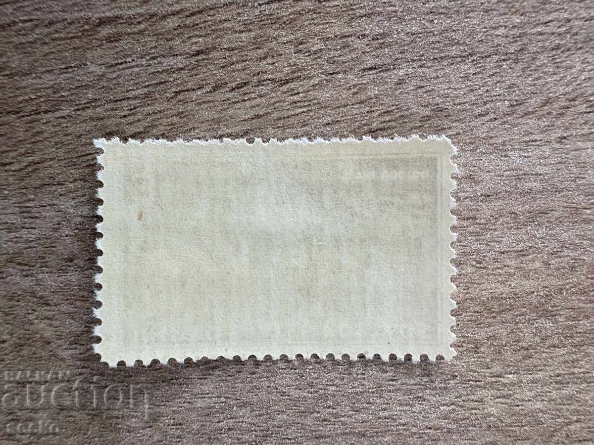 ΗΠΑ - Γιατροί της Αμερικής (1947) MNH με τιμή 0.15 BGN | € 0.08