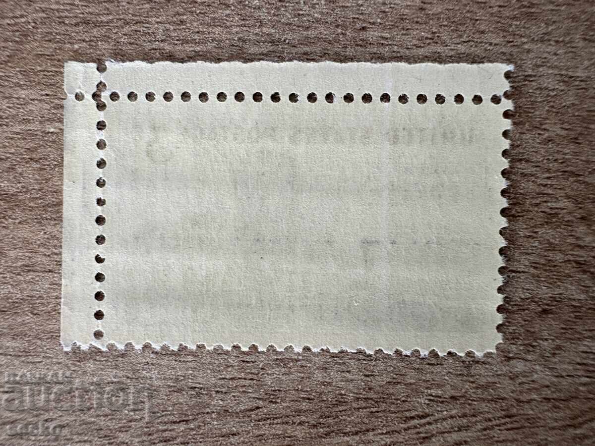 ΗΠΑ - 100 έτη από την εγκατάσταση της Γιούτα (1947) MNH με τιμή 0.15 BGN | € 0.08 ΗΠΑ - 100 έτη από την εγκατάσταση της Γιούτα (1947) MNH με τιμή 0.15 BGN | € 0.08