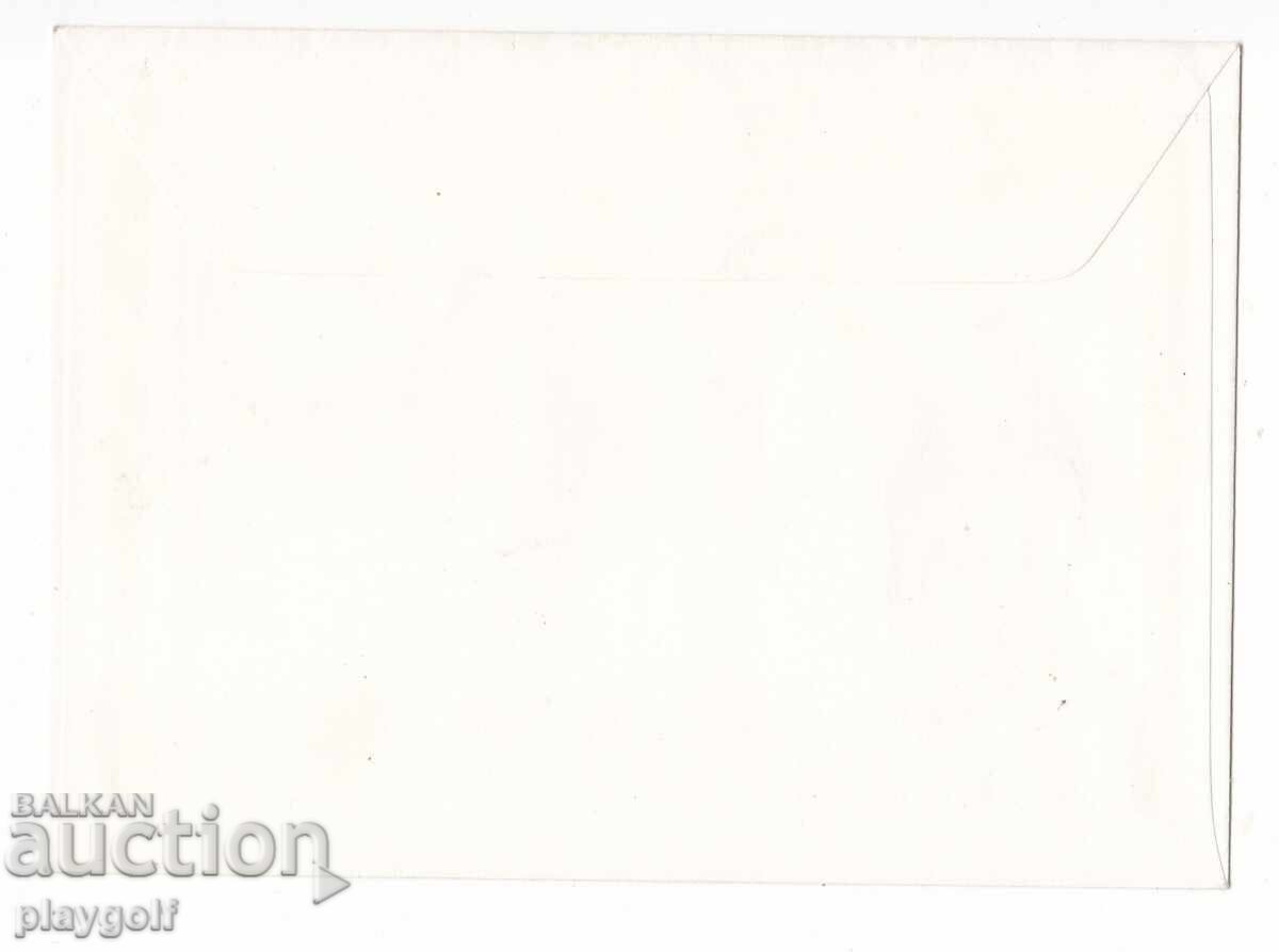 Πρώτη μέρα φάκελος 1975 ARPHILA75 PARIS ΣΟΦΙΑ 31 3 1975 με τιμή 100.00 BGN | € 51.13