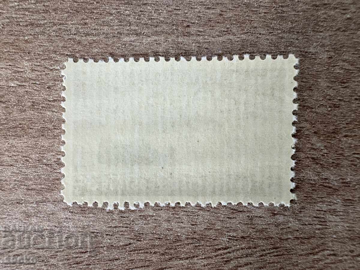 ΗΠΑ - Οι Τέσσερις Ιερείς (1948) MNH με τιμή 0.15 BGN | € 0.08