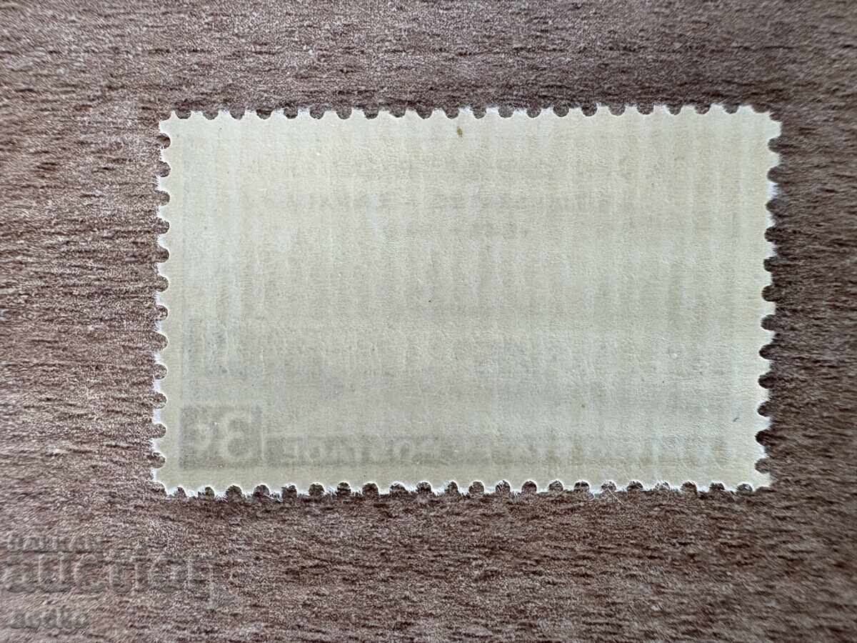 ΗΠΑ - 100 Χρόνια Φιλίας ΗΠΑ και Καναδά (1948) MNH με τιμή 0.15 BGN | € 0.08