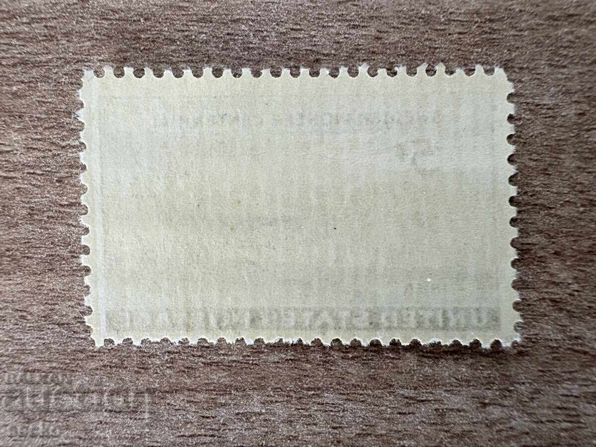 USA - 100 Years Swedish Pioneers (1948) MNH with price 0.15 BGN | € 0.08 USA - 100 Years Swedish Pioneers (1948) MNH with price 0.15 BGN | € 0.08