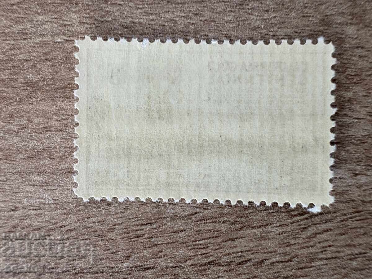 ΗΠΑ - 100 γρ. από την Καλιφορνέζικη χρυσοθηρία (1948) MNH με τιμή 0.15 BGN | € 0.08 ΗΠΑ - 100 γρ. από την Καλιφορνέζικη χρυσοθηρία (1948) MNH με τιμή 0.15 BGN | € 0.08