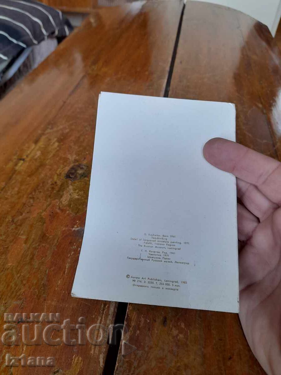 Auction Old Greeting Card Auction Old Greeting Card