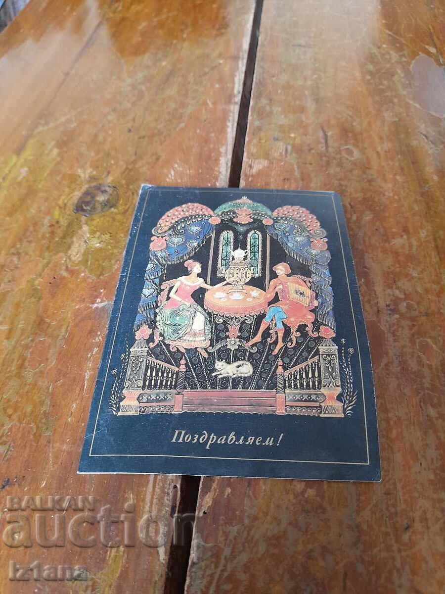 Old Greeting Card Old Greeting Card