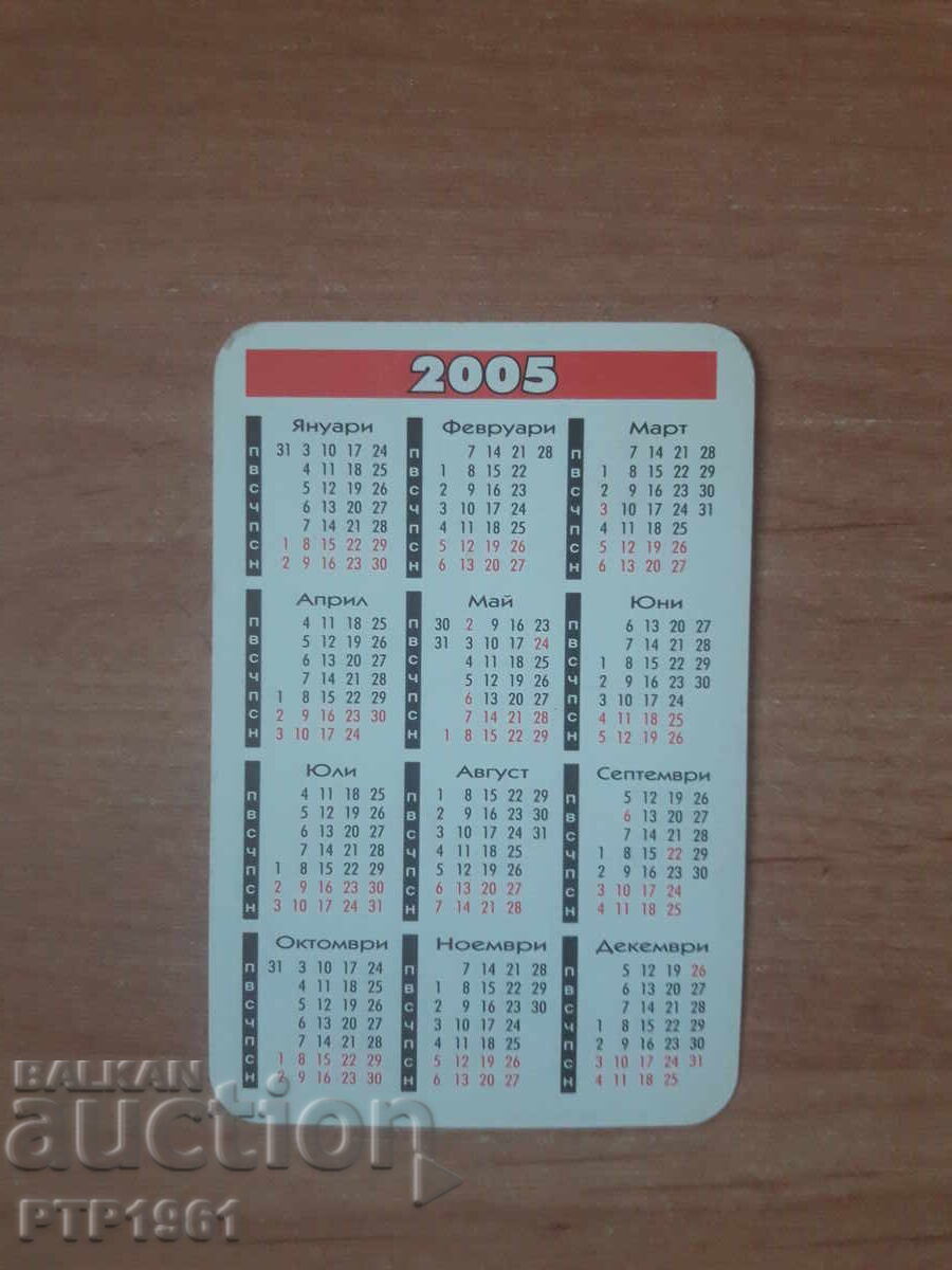 δασοκομικό ημερολόγιο με τιμή 2.00 BGN | € 1.02 δασοκομικό ημερολόγιο με τιμή 2.00 BGN | € 1.02