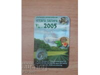 δασοκομικό ημερολόγιο