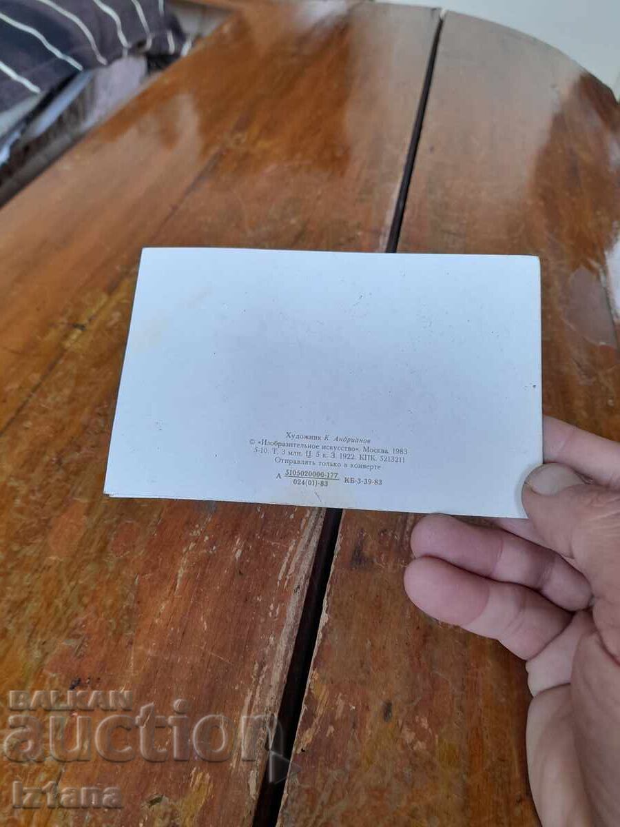 Auction Old Greeting Card Auction Old Greeting Card