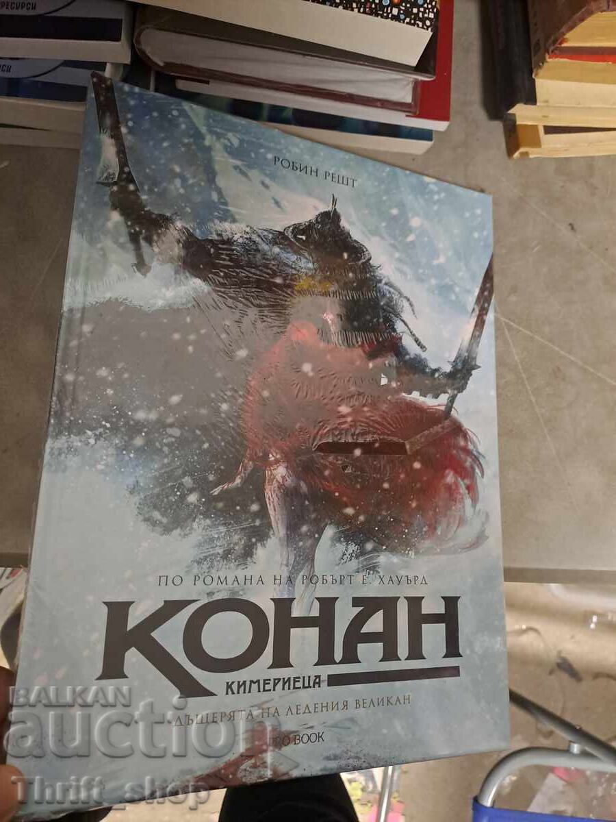 Κόναν ο Κιμέριος: Η Κόρη του Παγωμένου Γίγαντα Ρόμπιν Ρεστ