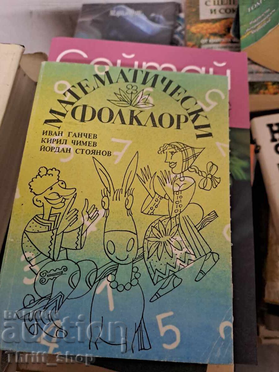 Μαθηματική λαογραφία Ivan Ganchev, Kiril Chimev, Yordan Stoyan