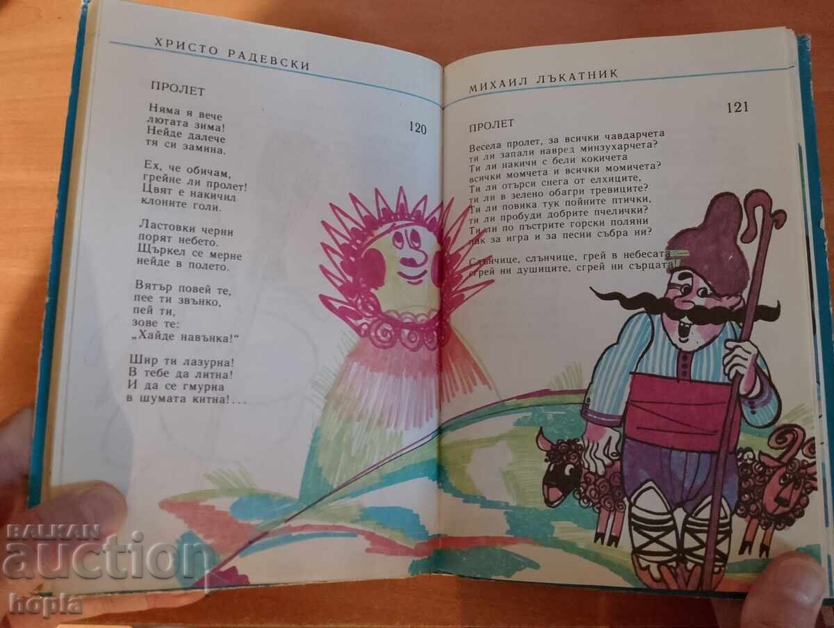 Доставка на ПРАЗНИЧЕН КРЪГОВРАТ