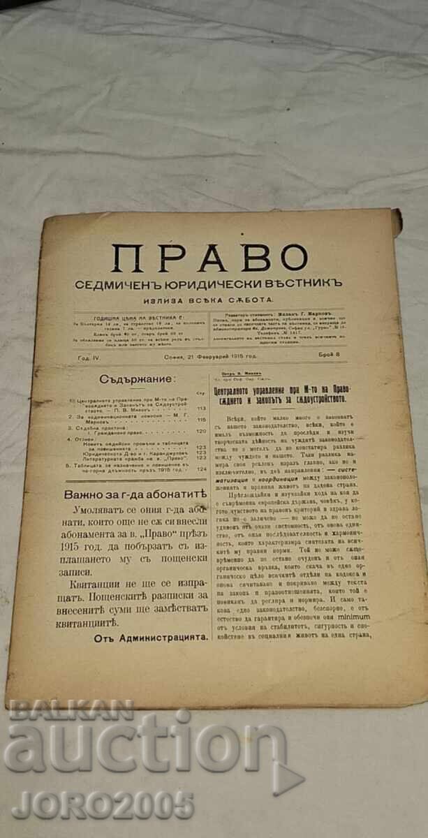 The Law Journal "Pravo 1915"