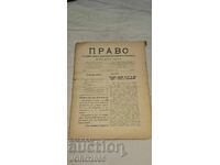 The Law Journal "Pravo 1915"