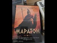 Μαραθώνιος Κρίστιαν Κάμερον