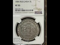 5 лева 1884 vf35
