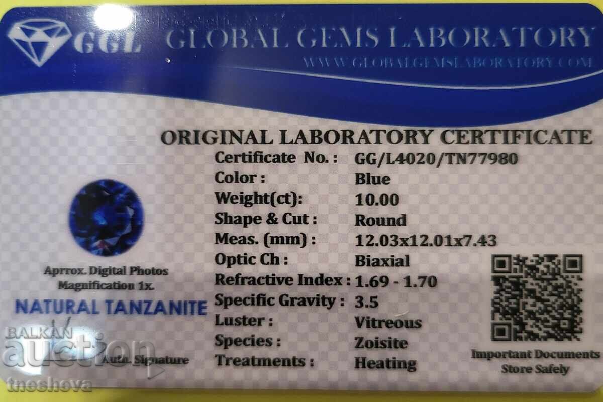 Сертифициран натурален танзанит 10 ct. с цена 98.00 лв. | € 50.11