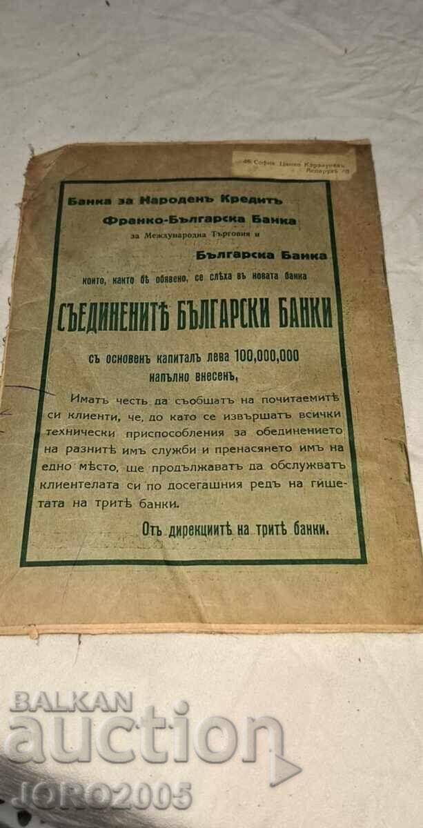 Revista "Zveno". 1930 cu preț 10.00 BGN | € 5.11 Revista "Zveno". 1930 cu preț 10.00 BGN | € 5.11