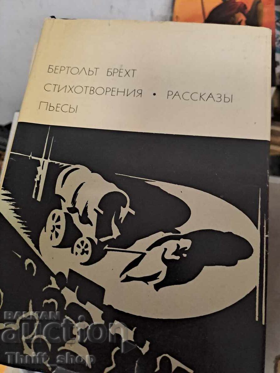 Bertolt Brecht Poems, Stories, Plays