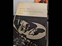 Bertolt Brekht Στίχοι, Διηγήματα, Θεατρικά Έργα