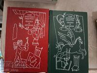 Γανς Χρίστιαν Άντερσεν Παραμύθια και ιστορίες - κομπλέ